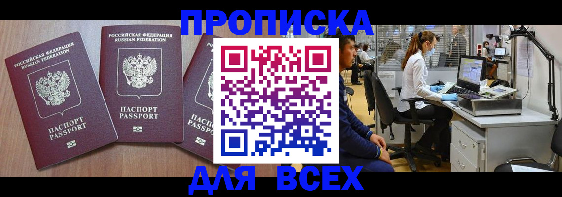 временная регистрация гарантия в Юрге
