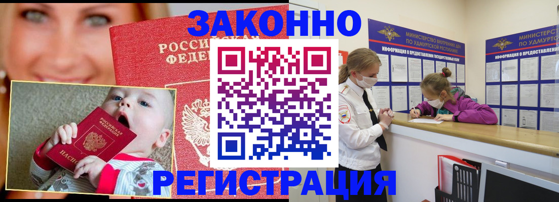 временная регистрация адрес в Юрге